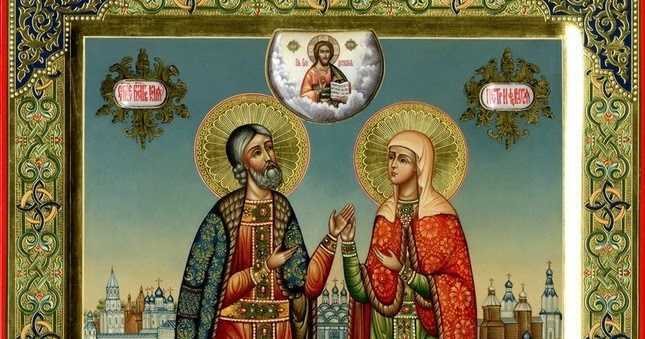 Молитва о возвращении любимого Петру и Февронии