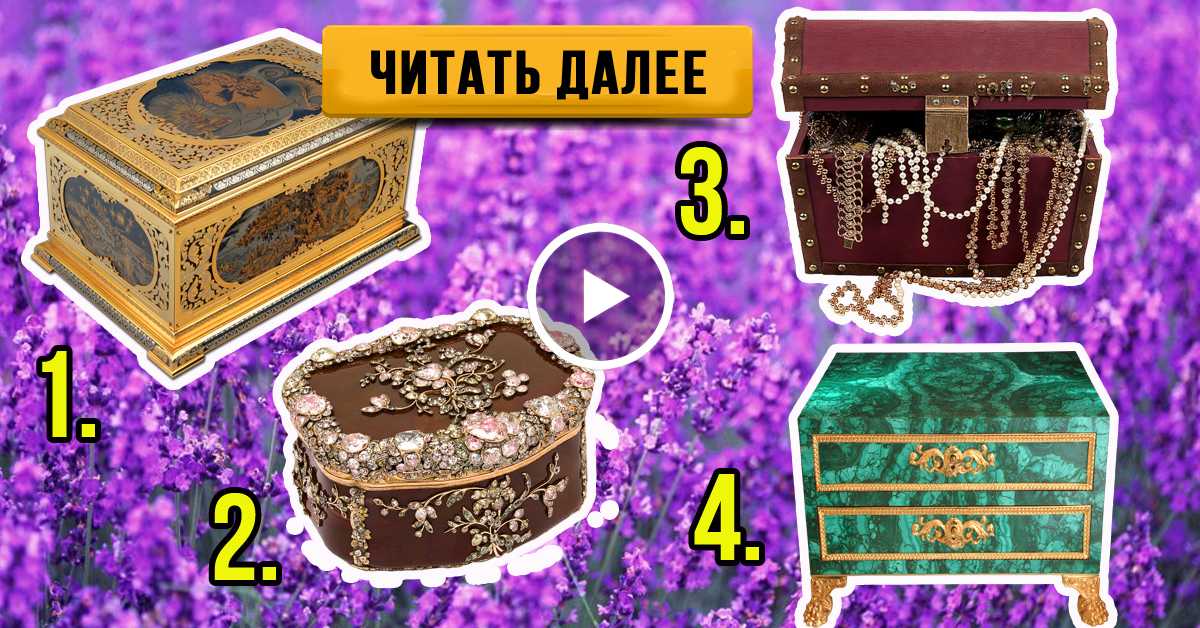 Нажмите на шкатулку и узнайте, в чем вам повезет