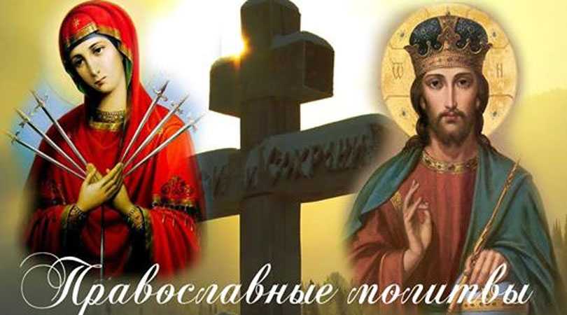 ОЧEНЬ CИЛЬНAЯ МOЛИТВA, КOТOPAЯ OЧИСТИТ ОТ НЕУДАЧ