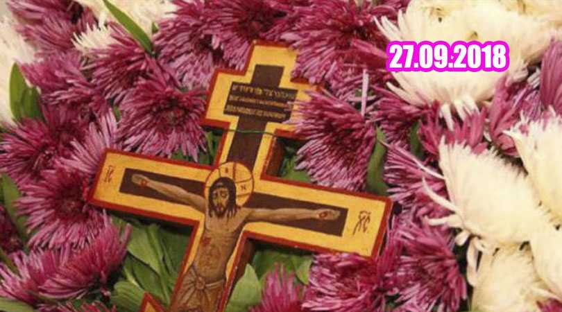 Воздвижение Креста Господня:2 дела, которые стоит сделать