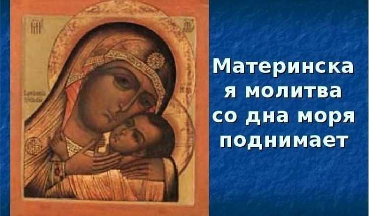 Родительские молитвы, чтобы у детей все в жизни получилось