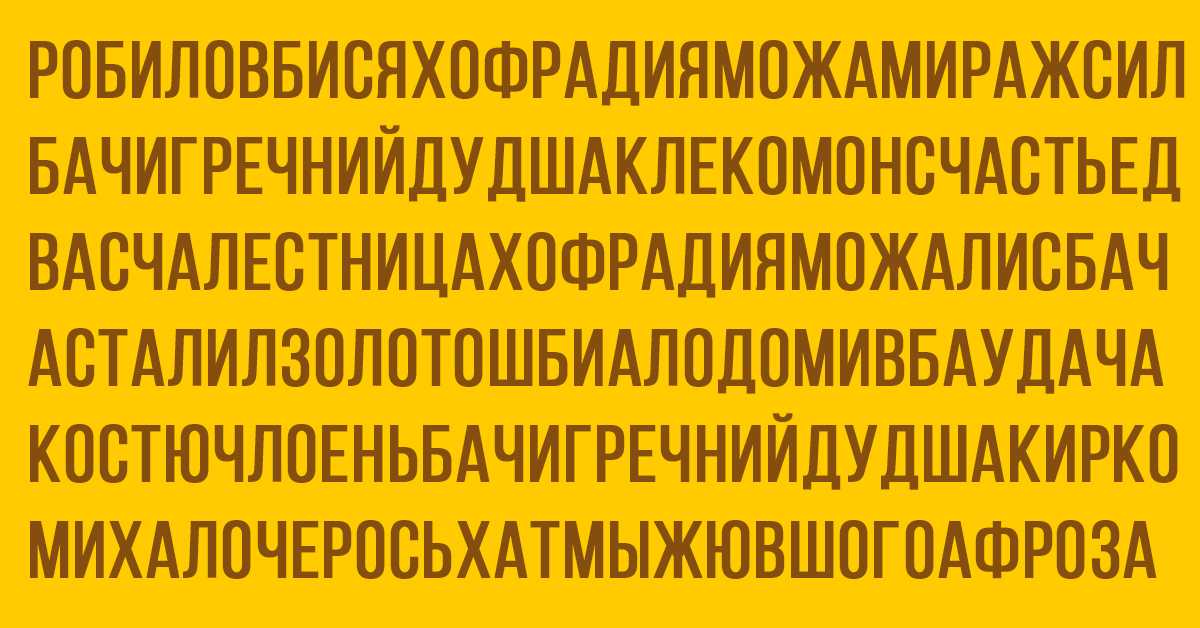 Увиденное слово поведает вам о том, что приготовил для вас ноябрь
