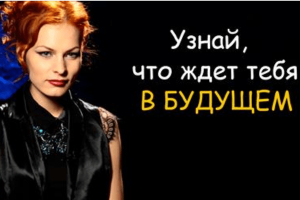 Точное предсказание от Мерилин Керро