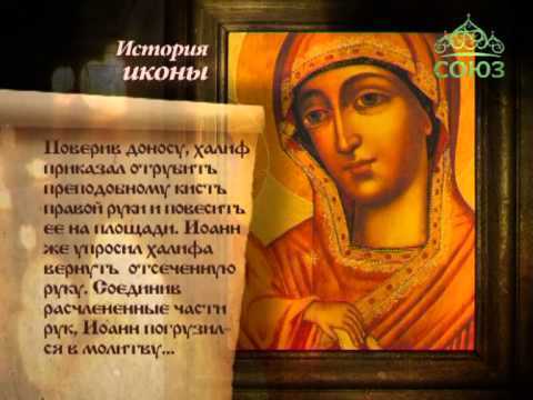 Она защищает от недоброжелателей и исцеляет от заболеваний!