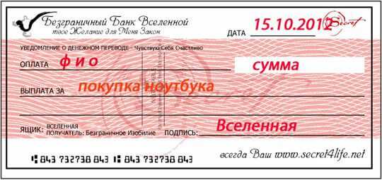 Как получать подарки от Вселенной и притянуть достаток и удачу