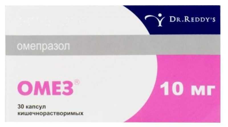 Таблетки Омепразол: инструкция по применению, от чего помогают, состав, аналоги противоязвенного препарата