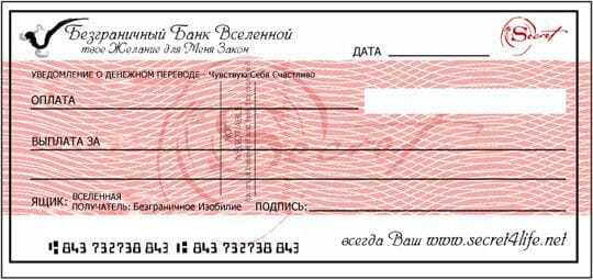 Как получать подарки от Вселенной и притянуть достаток и удачу