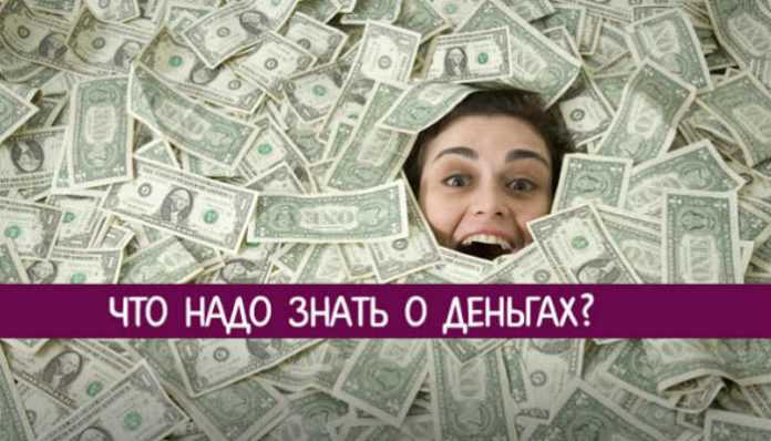 Зона богатства в доме, или что надо знать о деньгах