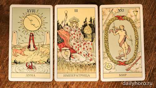 Ð¢Ð°ÑÐ¾-Ð¿ÑÐ¾Ð³Ð½Ð¾Ð· Ð´Ð»Ñ Ð¢ÐµÐ»ÑÑÐ°