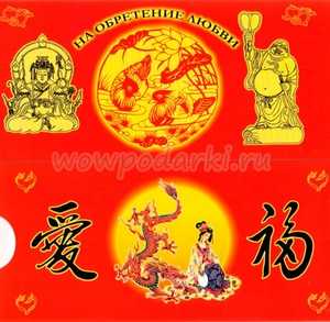 Красный конверт фен-шуй для исполнения желаний