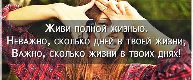 80 способов прожить жизнь на полную