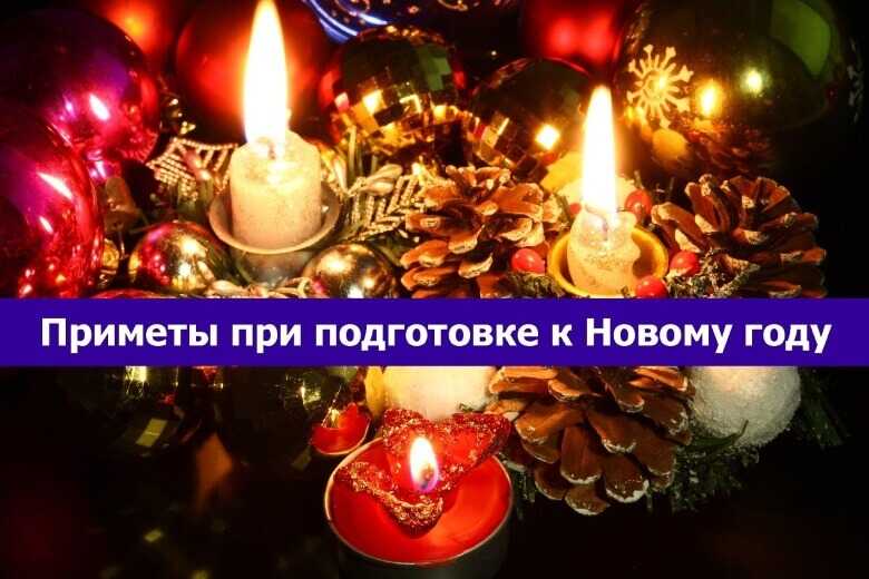 Что нельзя делать 31 декабря на Новый 2018 год Собаки