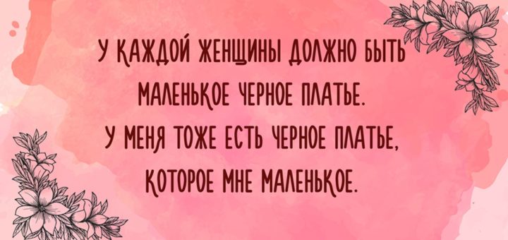 11 высказываний-перлов о том, что женщины такие женщины