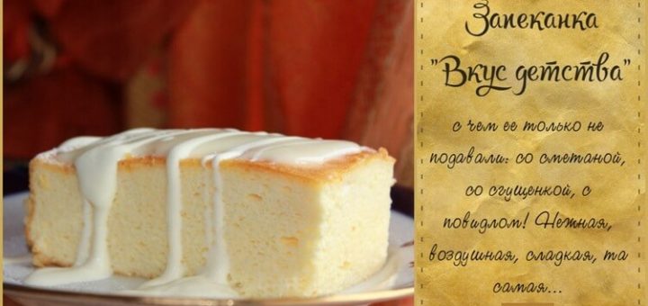 Спасибо нашим поварам за то, что вкусно варят нам: рецепты блюд родом из детства!