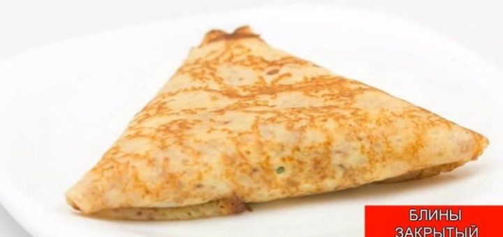 14 самых оригинальных способов, как завернуть блины и блинчики