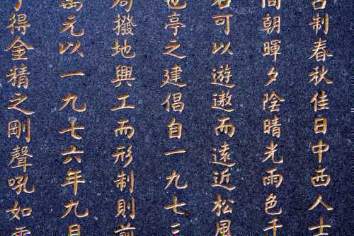 Самые известные амулеты, которые используются в Китае