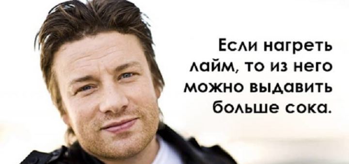 44 совета от Джейми Оливера, которые сделают из тебя настоящего шеф-повара!