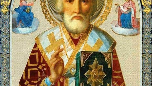 Молитва Николаю Чудотворцу о помощи в деньгах