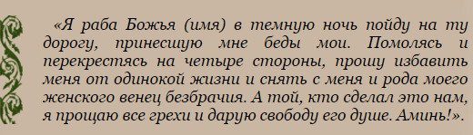 Заговор от компьютерной зависимости читать на фото