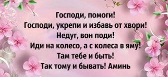 Как заговорить грыжу у младенца самостоятельно