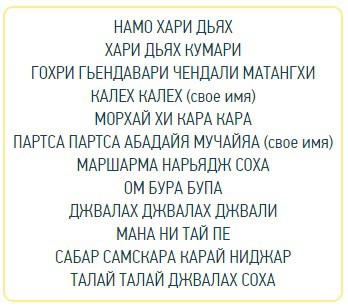 Наталья Правдина: мантры приведут вас к успеху и процветанию