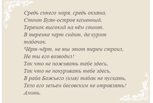 Заговор от курения, который точно поможет