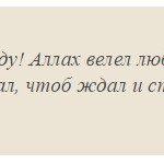 Мусульманские заговоры на любовь, деньги и удачу
