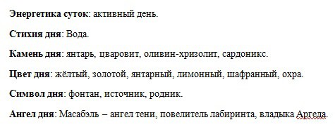 10 лунный день: характеристика десятых лунных суток