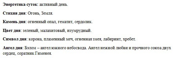 11 лунный день: характеристика одиннадцатых лунных суток