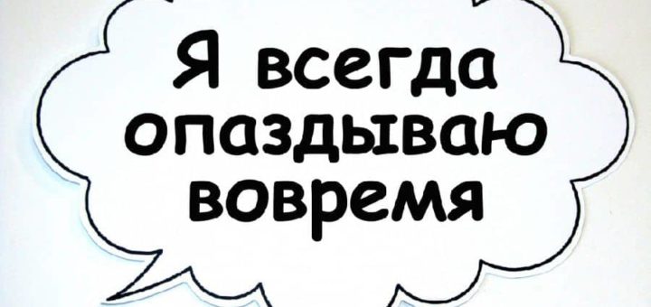 К чему снится опаздывать по сонникам Фрейда, Ванги, Нострадамуса, Лоффа, Миллера и Хассе