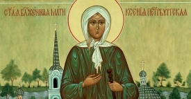 Святые заступницы: Ксения Петербуржская, Матрона Московская, Любушка Рязанская