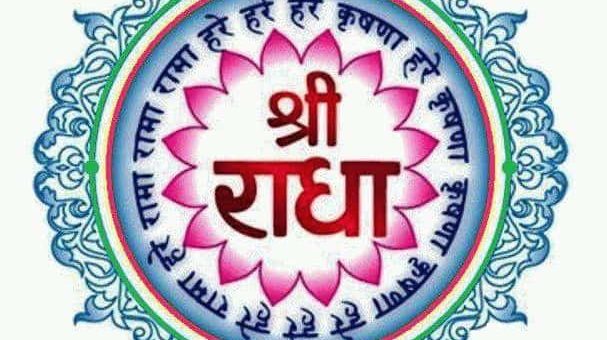 Мантра Харе Кришна Харе Рама - слушать онлайн