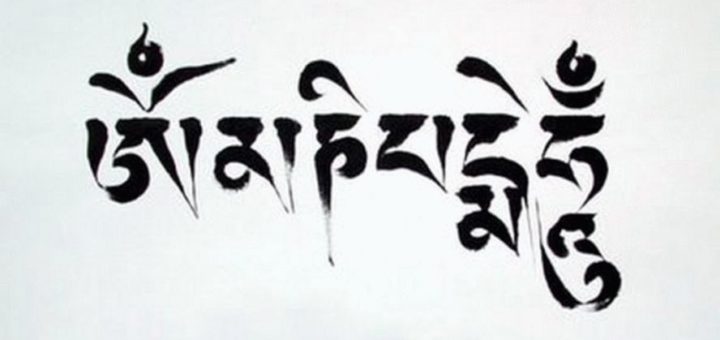 Мантра Ом мани подме хум и её значение