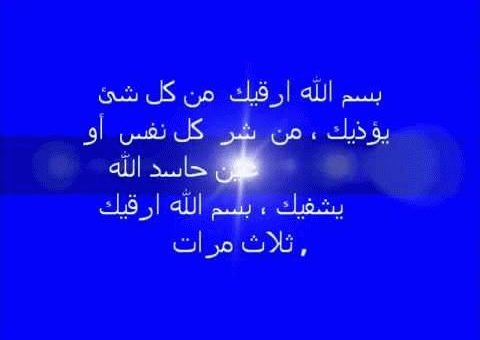 Дуа от порчи и сглаза - слушать онлайн