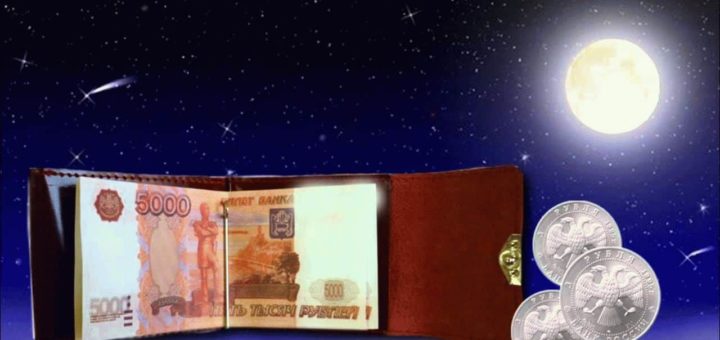 Ритуал на деньги - четыре сильные обряда