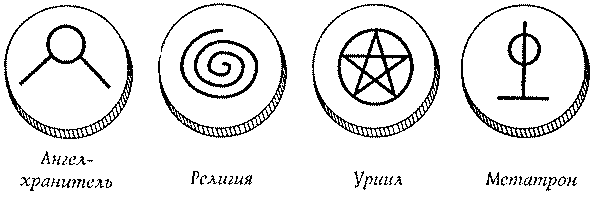 Ангельские руны: значение сакральных символов при гаданиях