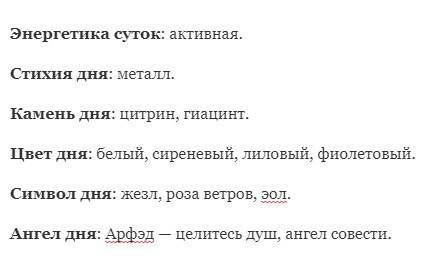 7 лунный день: характеристика седьмых лунных суток
