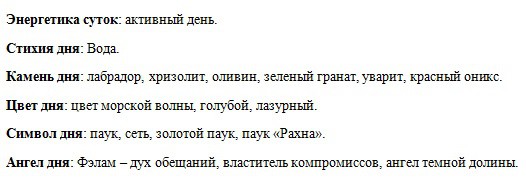 19 лунный день: характеристика девятнадцатых лунных суток