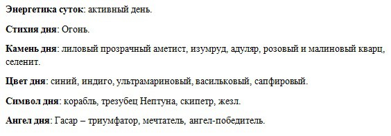 27 лунный день: характеристика двадцать седьмых лунных суток