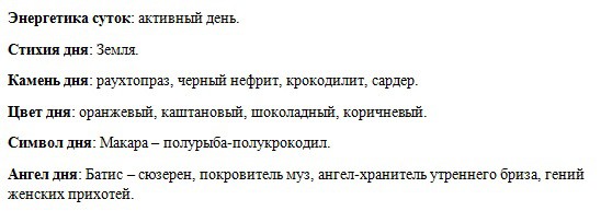 23 лунный день: характеристика двадцать третьих лунных суток