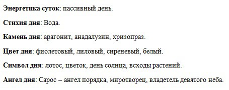 28 лунный день: характеристика двадцать восьмых лунных суток