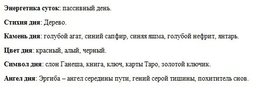 22 лунный день: характеристика двадцать вторых лунных суток