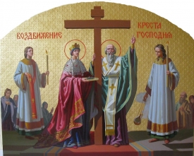 Воздвижение Креста Господня - праздник 27 сентября