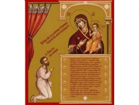 Икона Нечаянная Радость - молитва, акафист, празднование, обретение