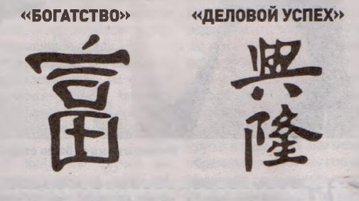 Фэн шуй на работе