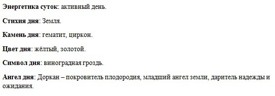 17 лунный день: характеристика семнадцатых лунных суток