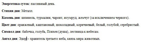 16 лунный день: характеристика шестнадцатых лунных суток