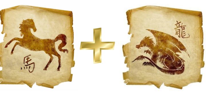 Совместимость Лошади и Дракона