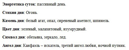 18 лунный день: характеристика восемнадцатых лунных суток