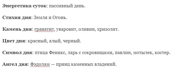 8 лунный день: характеристика восьмых лунных суток